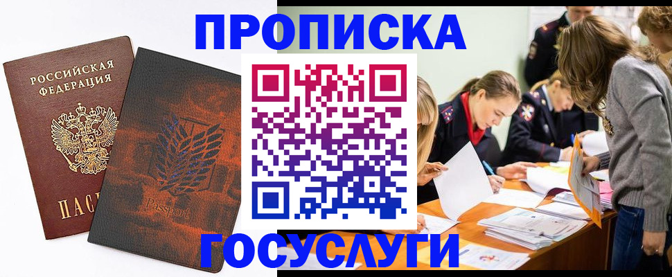 временная регистрация законно в Саратове